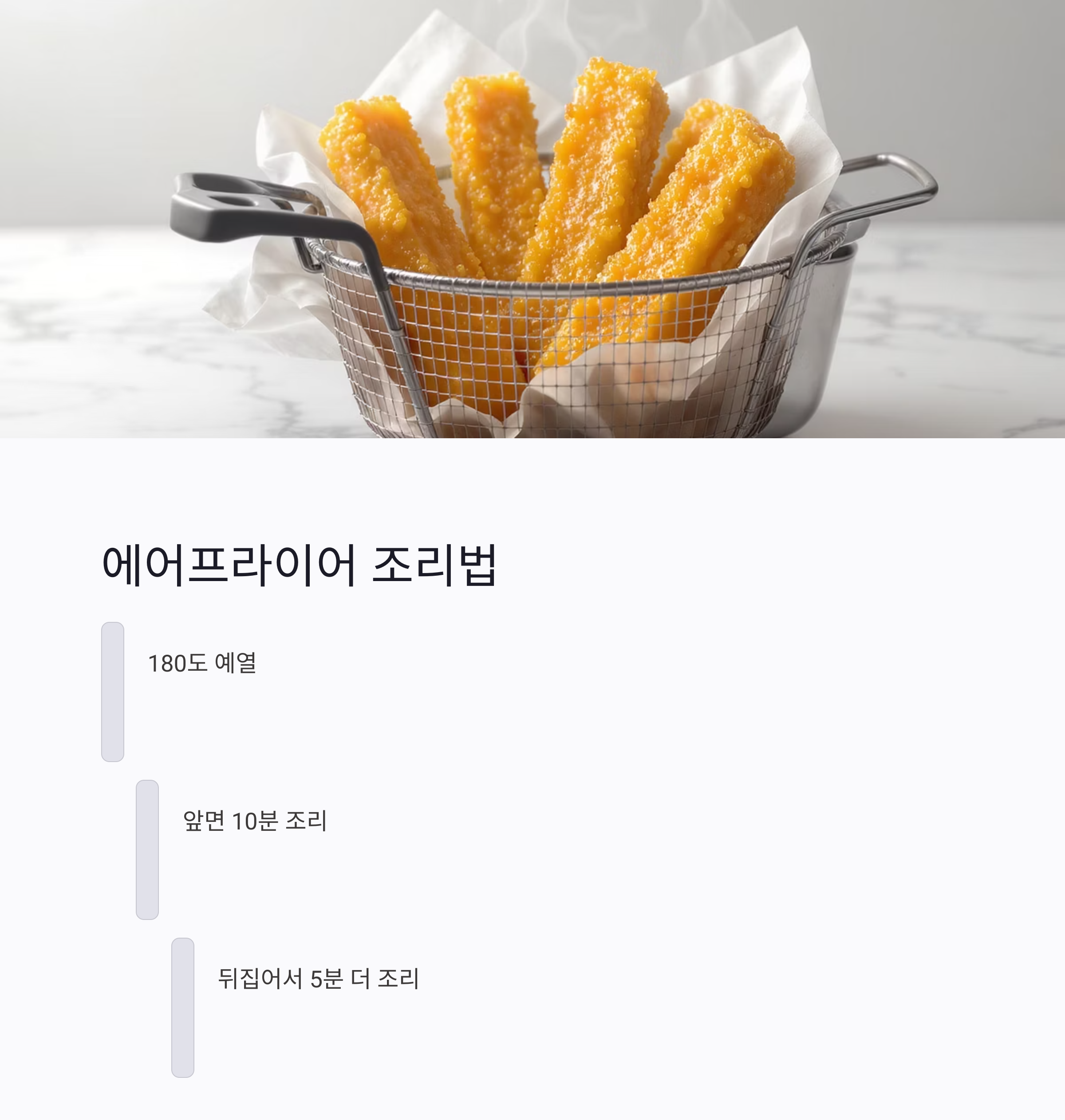 겉바속촉! 에어프라이어로 완성하는 스팸스틱 레시피 대공개