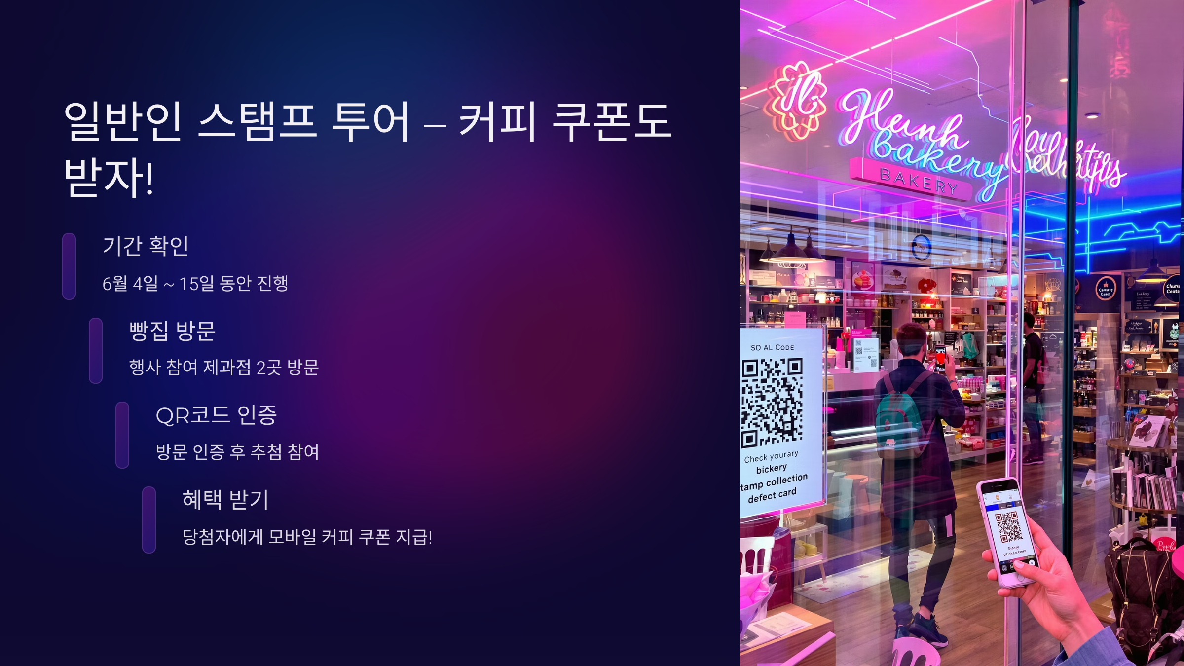 천안 빵지순례 빵빵데이 총정리