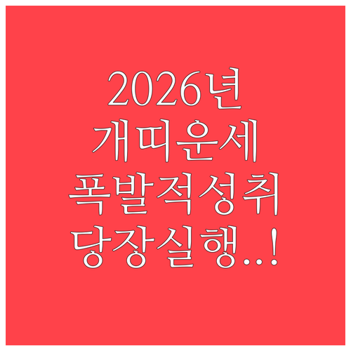 2026년 3월 개띠 운세 강력한 추..