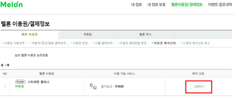 신청하기