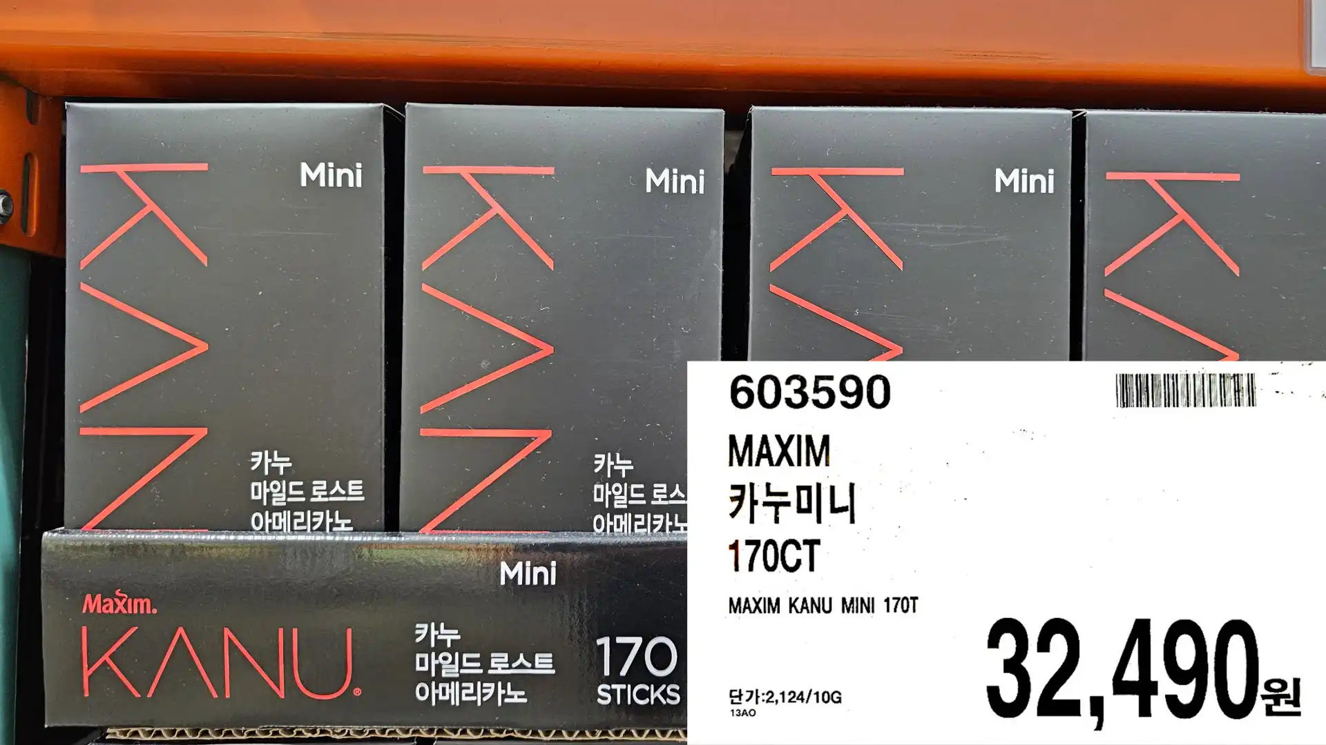 코스트코 커피