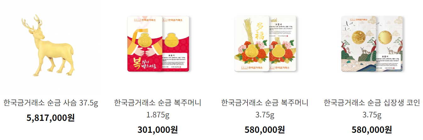 한국금거래소