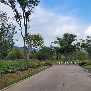 해운대수목원 전경사진