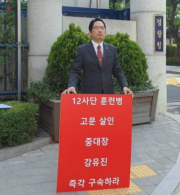 중대장 미필적 고의