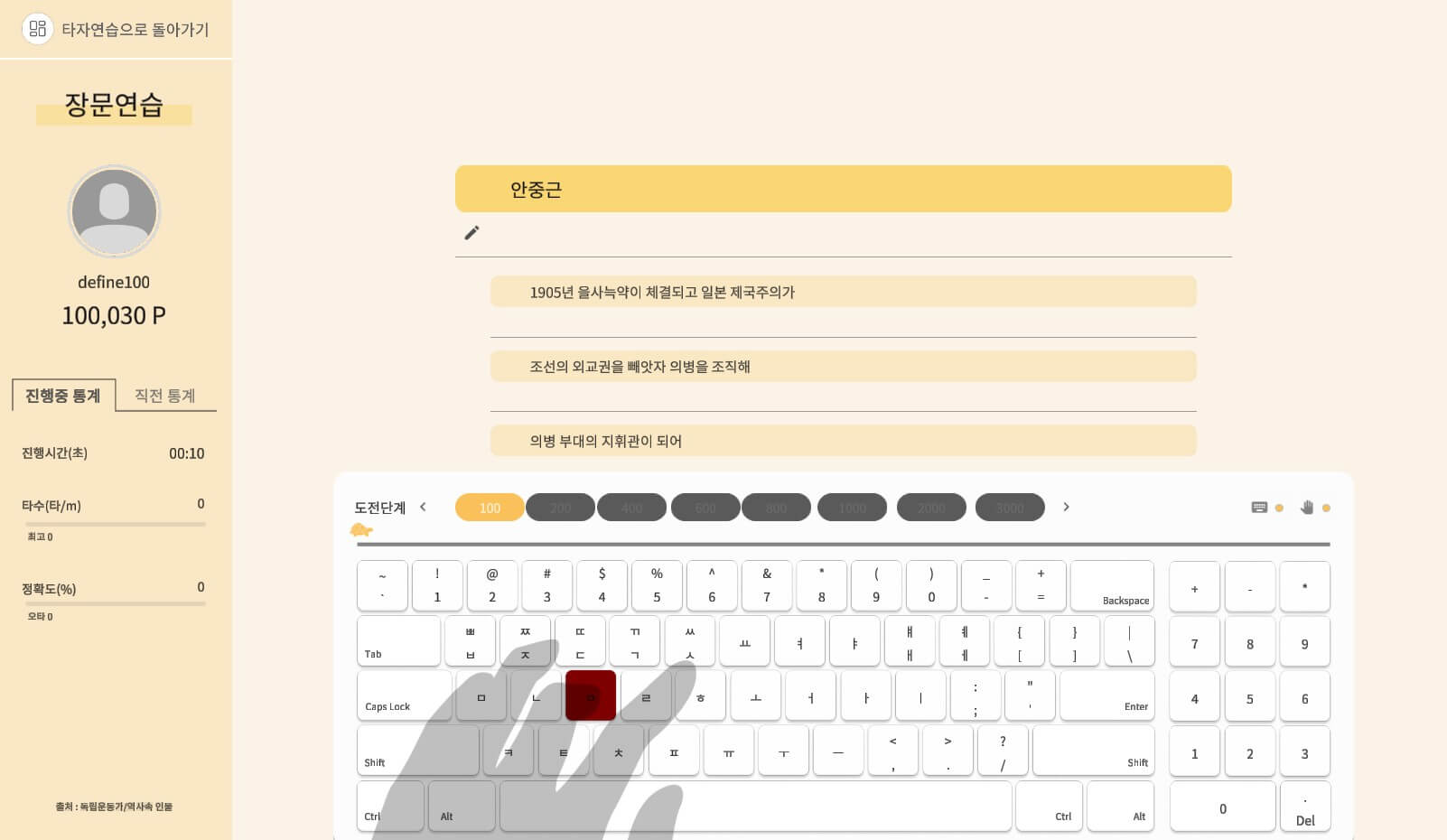 한컴 타자연습 무료 다운로드 바로가기 (10)