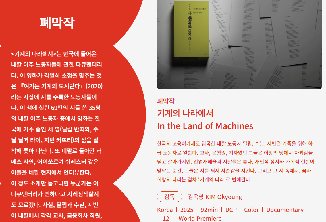 출처 _ 2025 전주국제영화제