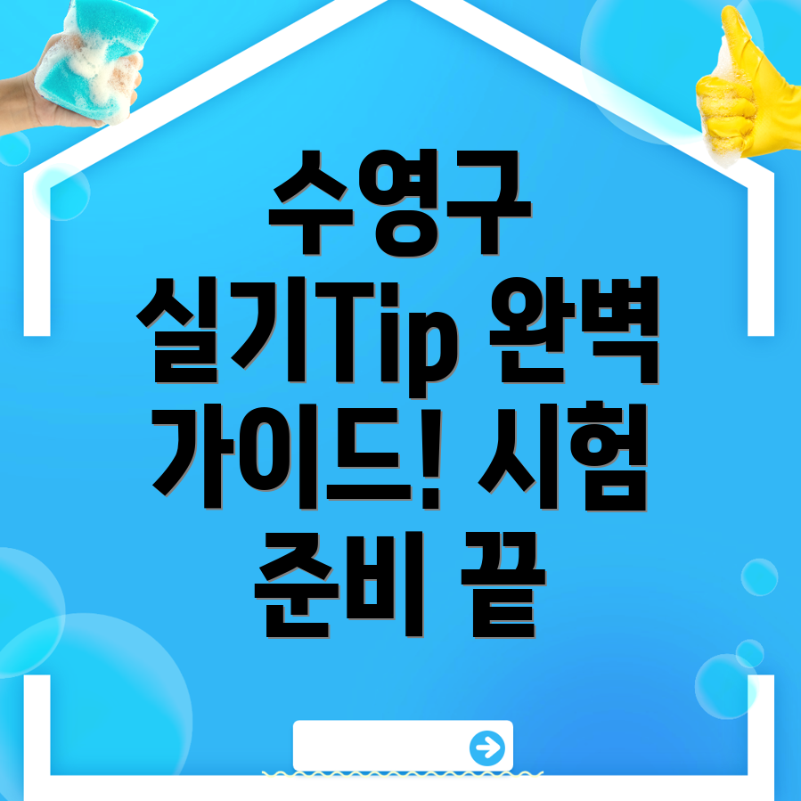 요양보호사 실기시험