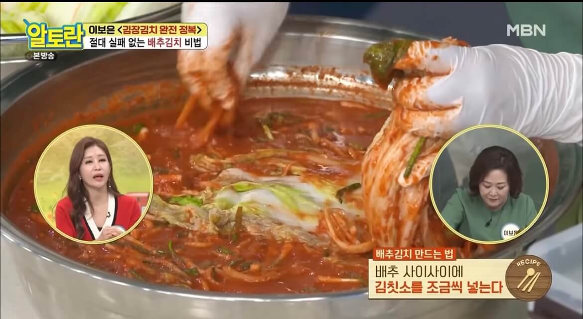 알토란 김장김치 담그는 법 배추김치 황금레시피