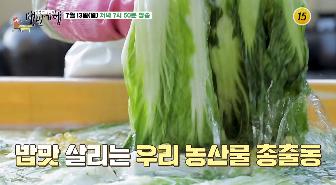 백반기행 이천 쌀밥정식 맛집 정보(신토불이 밥상)