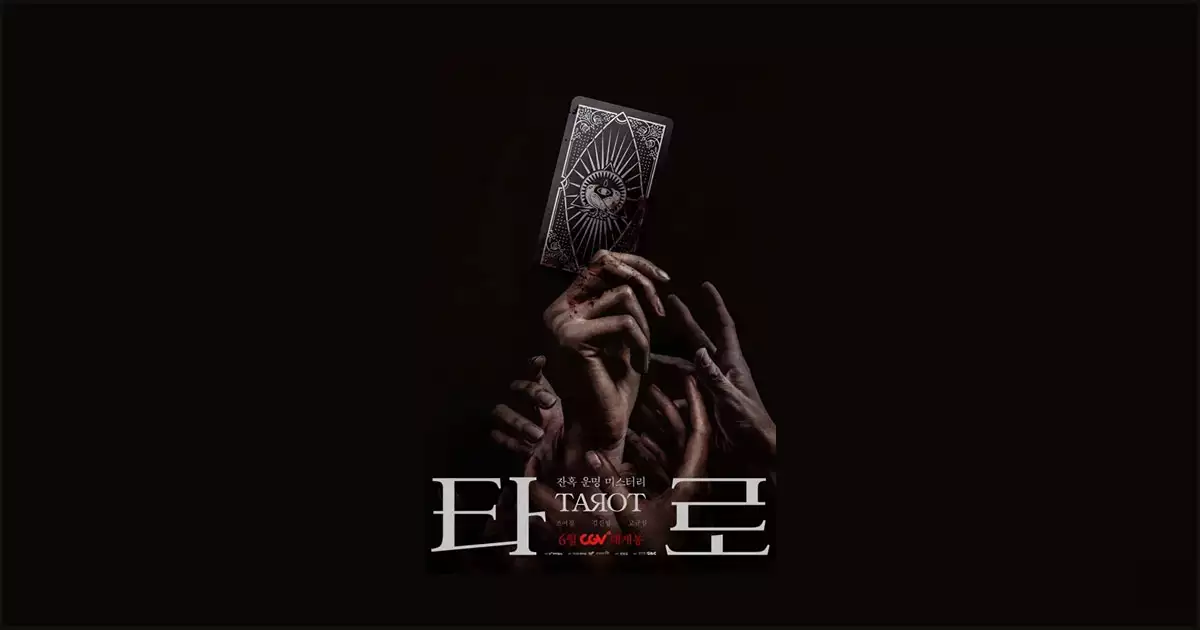 운명을 예견하는 타로카드