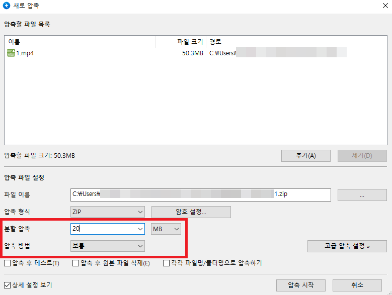압축률 선택