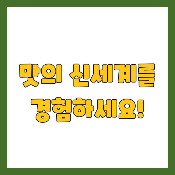 추가꿀팁