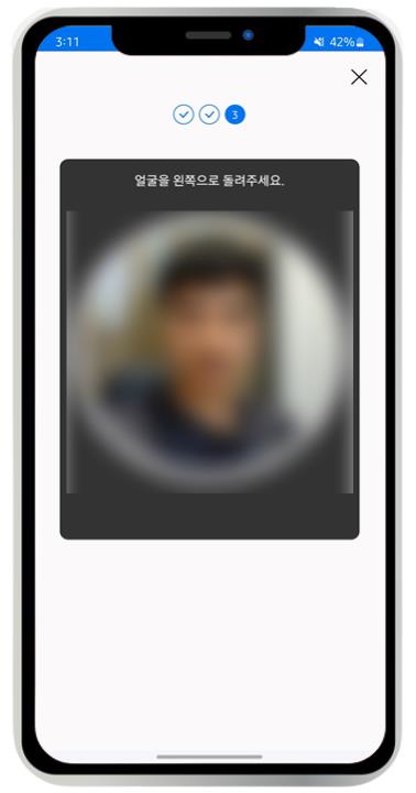 모바일 신분증 발급 방법