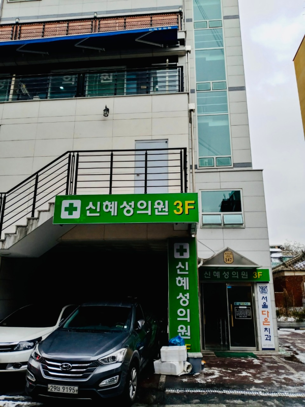 광진구 중곡동 피부과 전문의 병원 가격 모공 레이저 잘하는곳 TOP 5