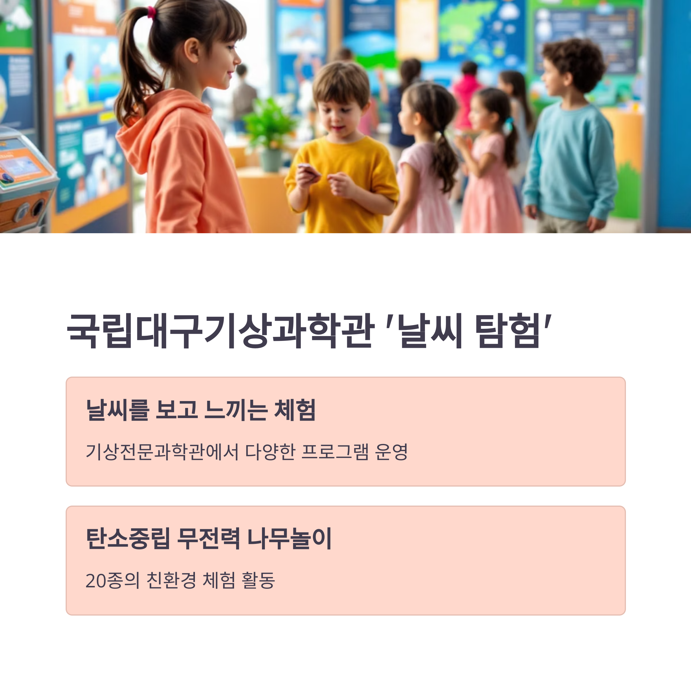 2025 대구 어린이날 행사 BEST 7! 아이와 함께하는 특별한 하루