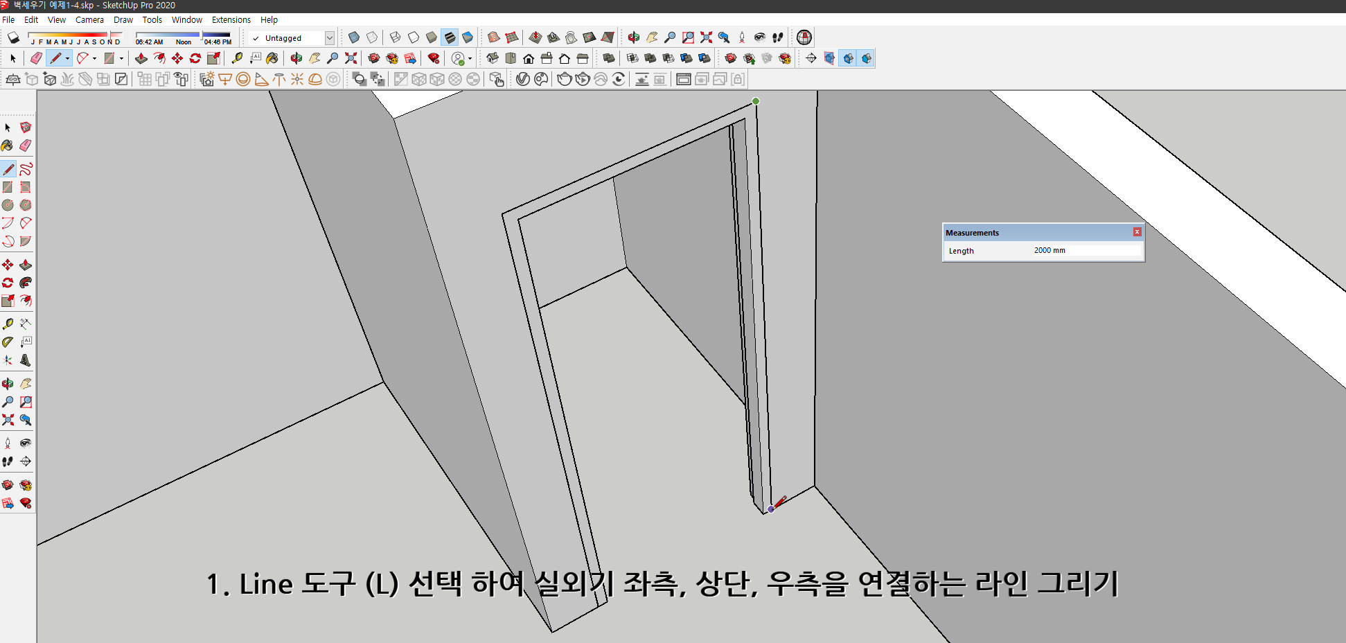 스케치업 독학