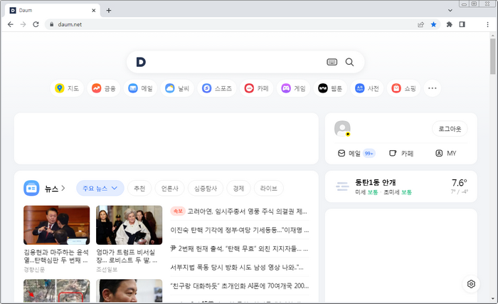 다음-홈페이지