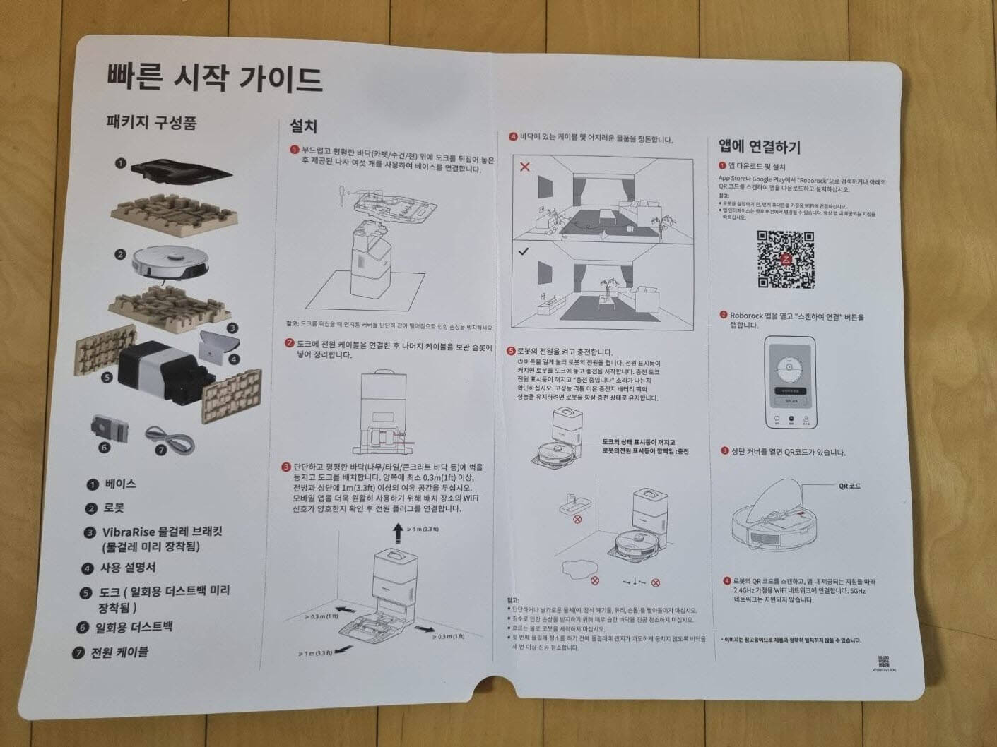 로봇청소기-추천-로보락s8