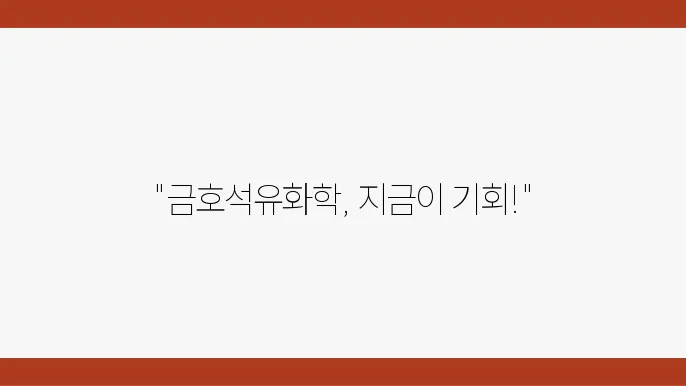미래 전망