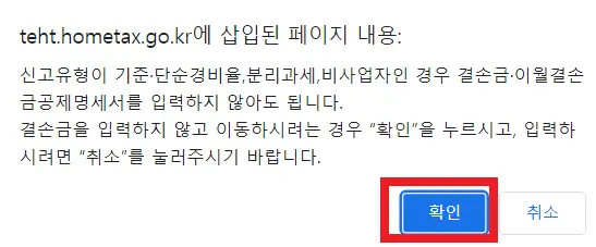 종합소득세 신고방법