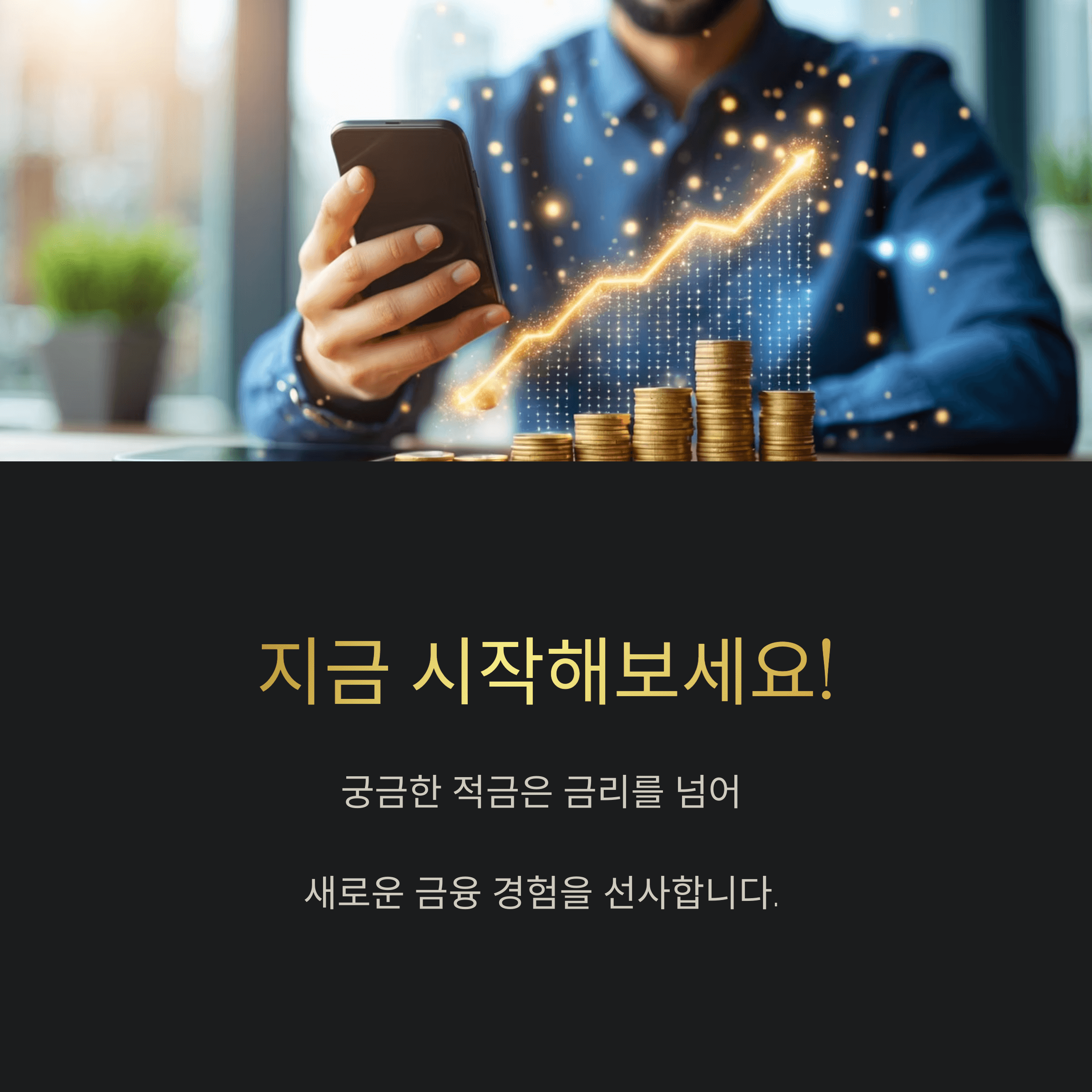 케이뱅크 궁금한 적금 금리