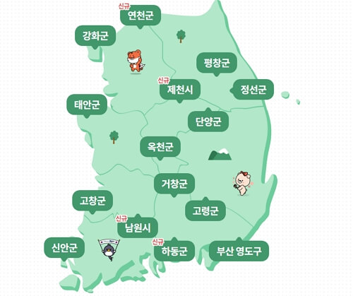 지역별 디지털 관광주민증 혜택 강화군, 부산 영도구