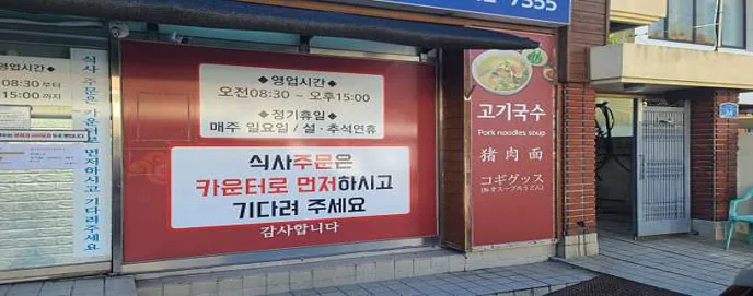 올래국수