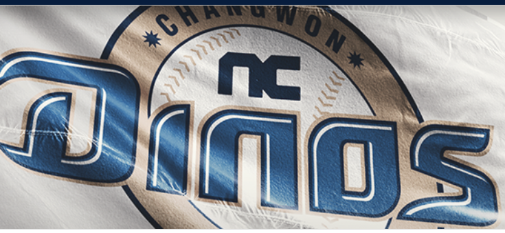 NC 다이노스 이전 가능성의 주요 변수