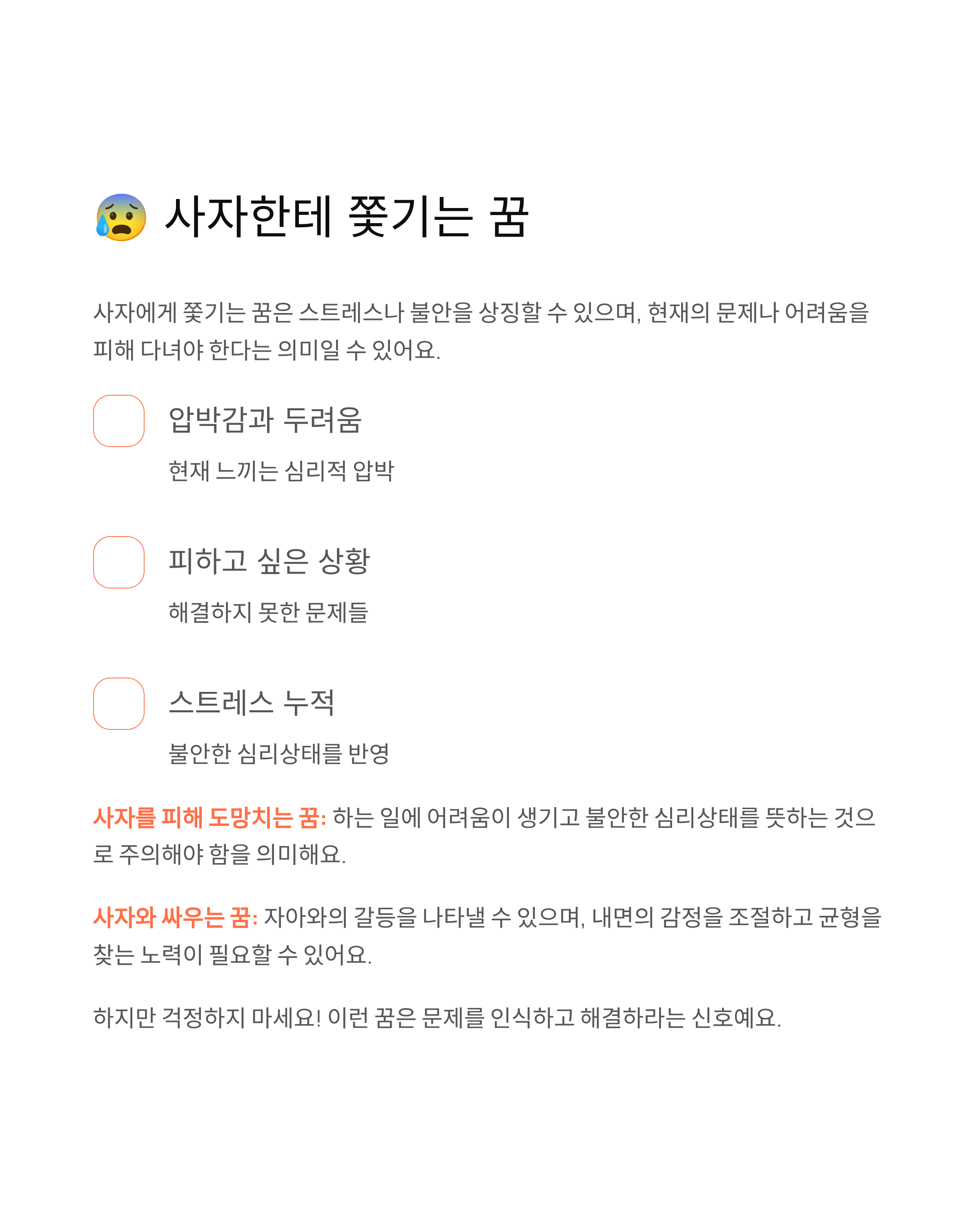 사자꿈 해몽 완벽 정리 - 권력의 상징? 태몽? 로또 대박?