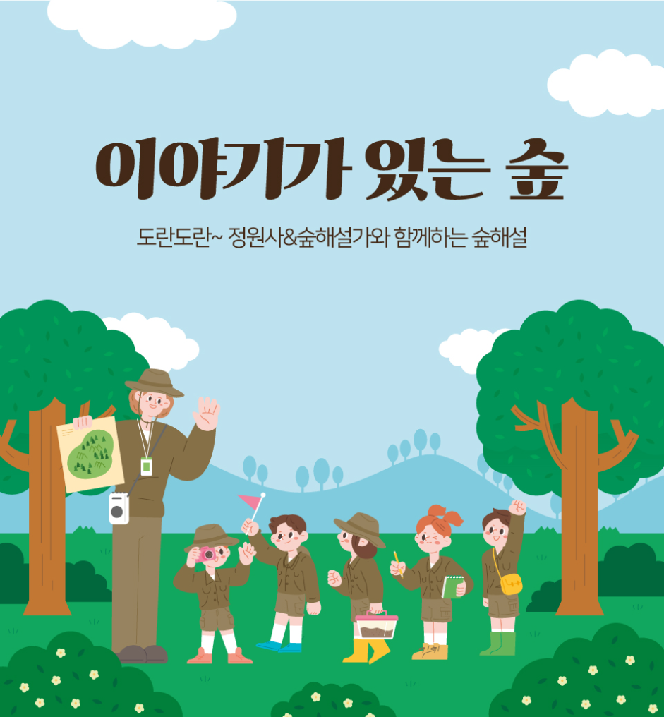 화담숲 방문 가이드 ❘ 입장료, 예약 방법, 모노레일 이용 팁 총정리