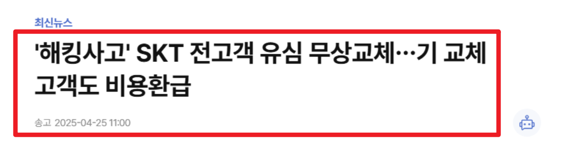 세븐모바일 유심보호서비스 가입