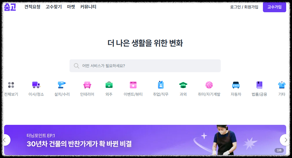 재택 근무 사이트 추천 ❘ 돈 버는 재택알바 &amp; 리모트잡 플랫폼 총정리 수익창출 크몽 숨고 재택나라 프립워크 원티드 프리랜서 매칭 파트타이머 일자리 N잡