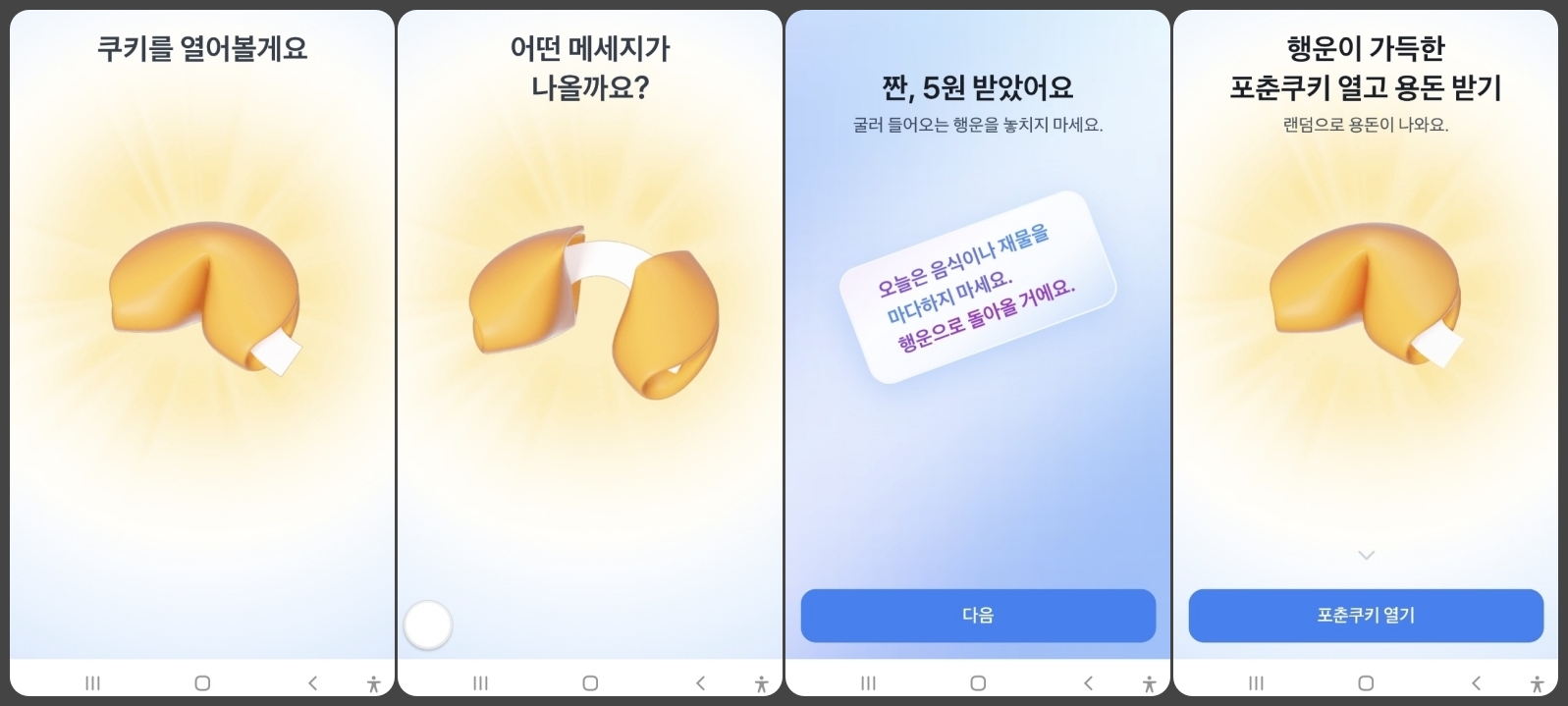 토스 이벤트 화면 포스팅 썸네일