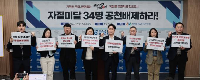 공천 배제