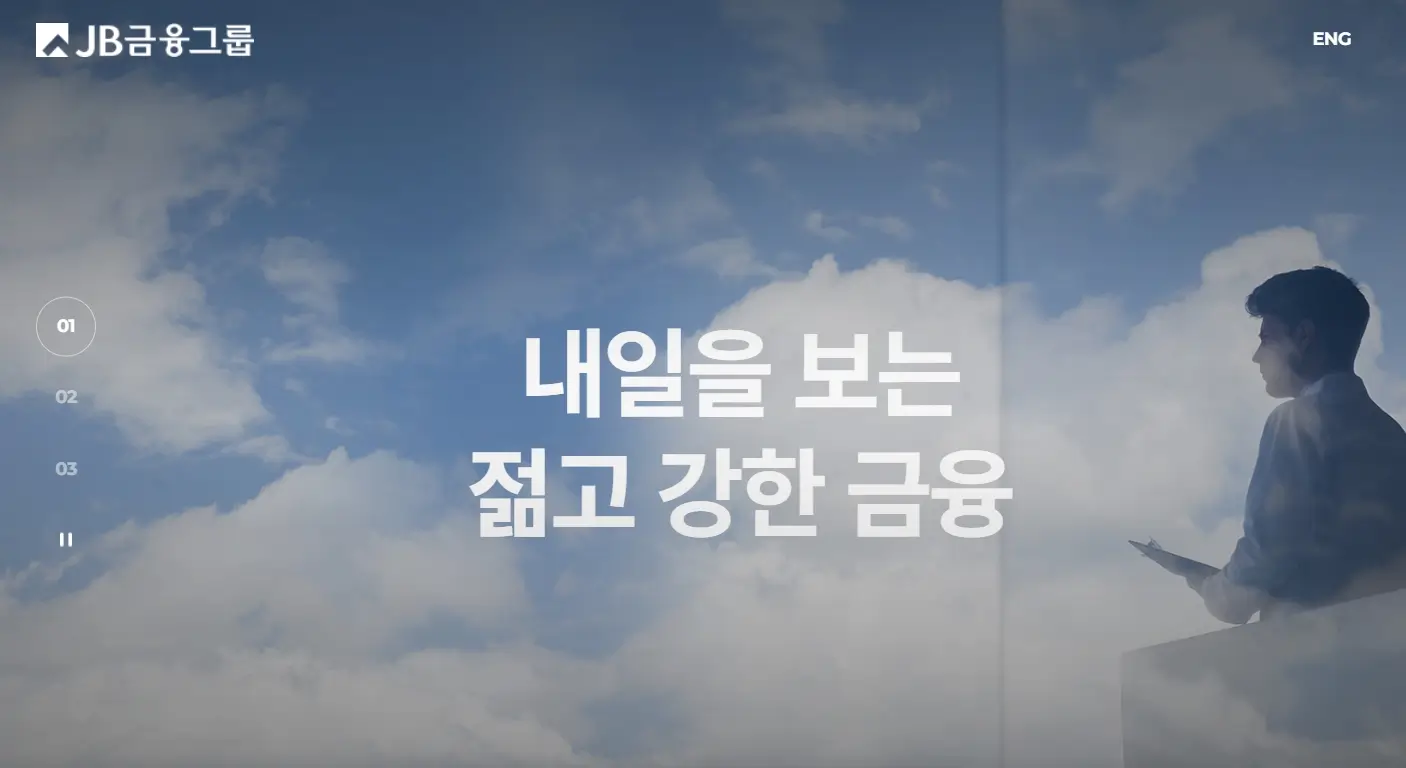 은행주 관련주