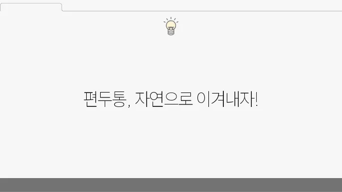 반듑반 토탁닥 기존, 반입뀘