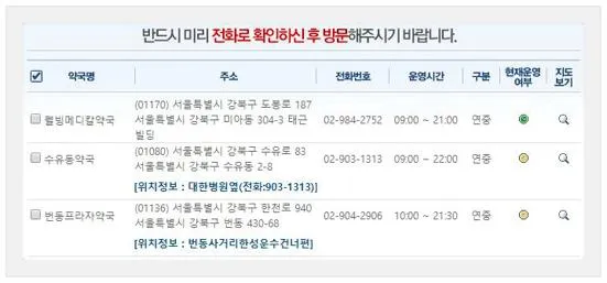 토요일 약국