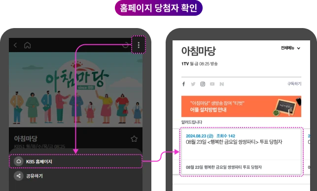 티벗 퀴즈 투표 참여 방법 KBS 아침마당 2TV 생생정보 무엇이든 물어보세요