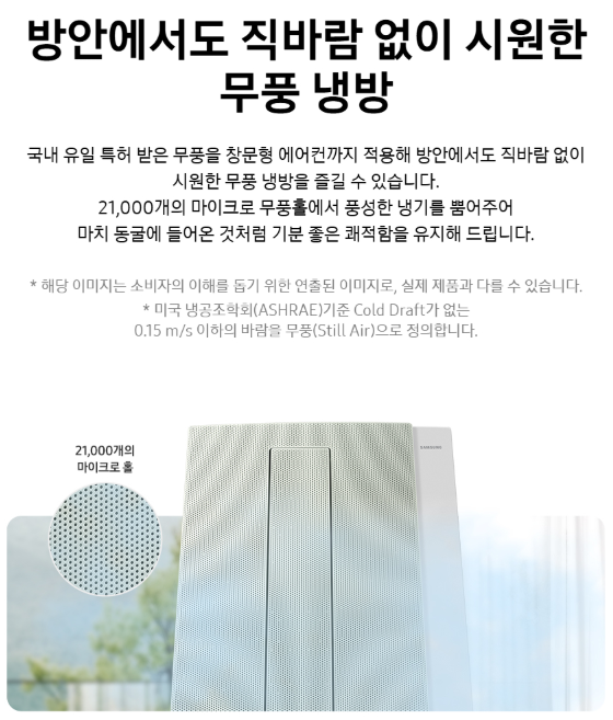 창문형 에어컨 추천