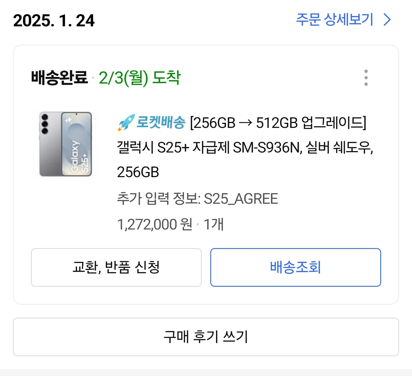 구매 인증
