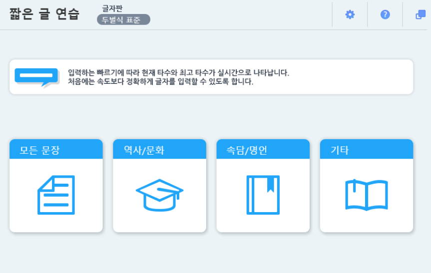 짧은 글 연습