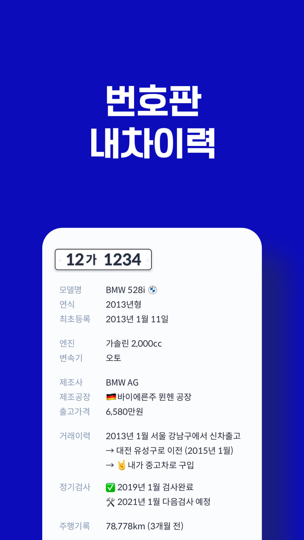 중고차 직거래 사이트 추천 - 헤이딜러, 어플 화면4