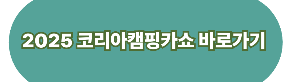 사전등록하기