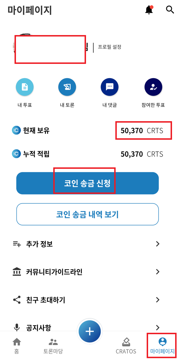 크라토스어플