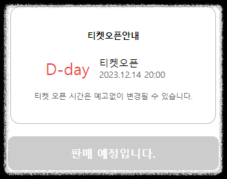 임영웅 콘서트 고양