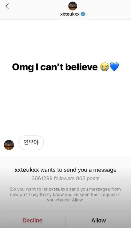 이특 여자 연예인 DM 논란