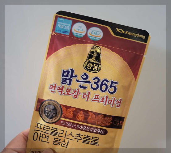 광동 맑은365 면역보감 더 프리미엄