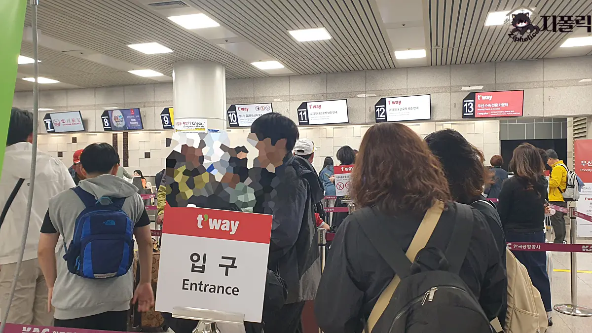 청주공항-티웨이