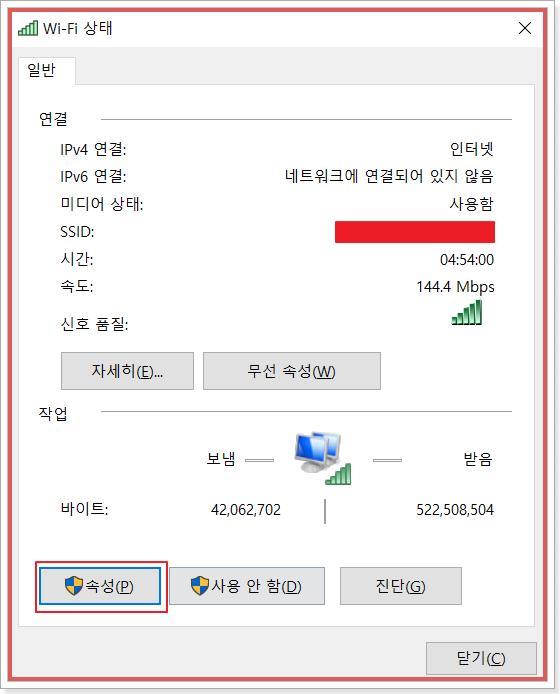 내 IP주소 변경하기