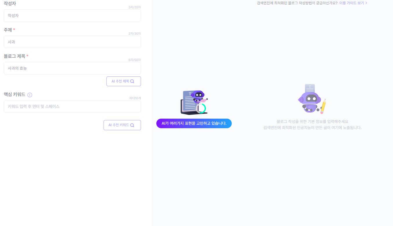 ai 추천제목 찾는 중